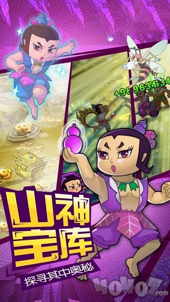 葫芦娃除妖记