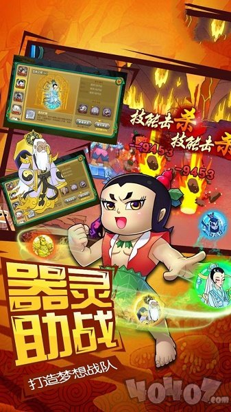 葫芦娃除妖记