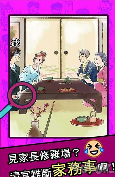 人生修罗场