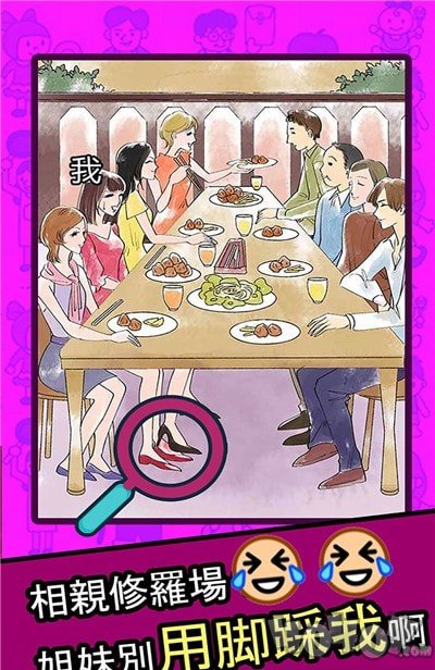 人生修罗场