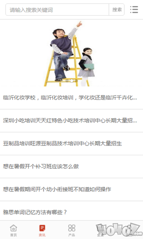 课外辅导