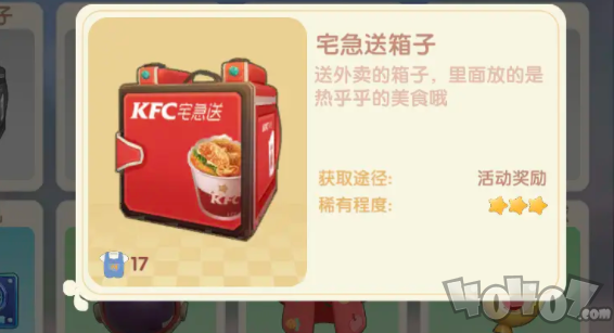摩尔庄园肯德基联动活动有什么奖励 肯德基联动活动奖励一览