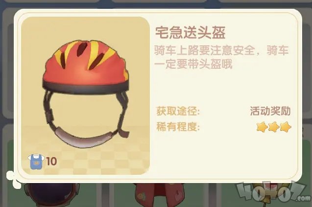摩尔庄园肯德基联动活动有什么奖励 肯德基联动活动奖励一览