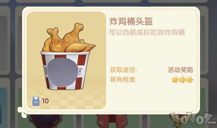 摩尔庄园肯德基联动活动有什么奖励 肯德基联动活动奖励一览