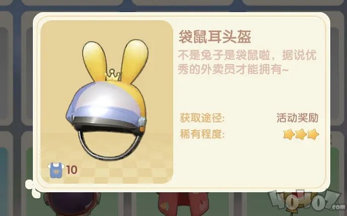 摩尔庄园肯德基联动活动有什么奖励 肯德基联动活动奖励一览