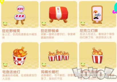 摩尔庄园肯德基联动活动有什么奖励 肯德基联动活动奖励一览