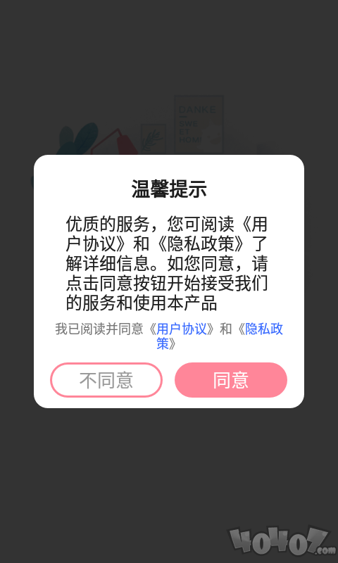 用心记录助手