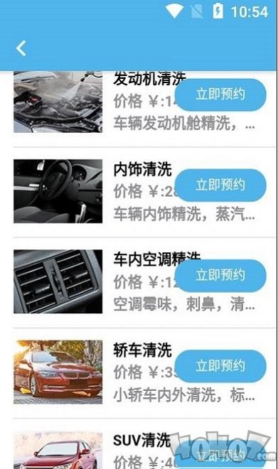 汇洗车