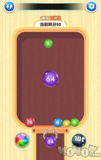 2048球球对对碰