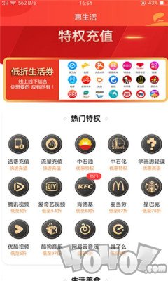 惠享天下