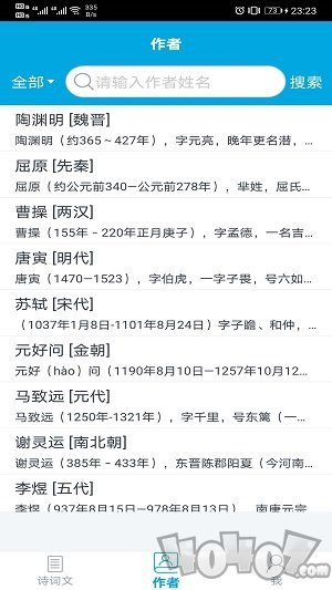 古詩詞學習助手