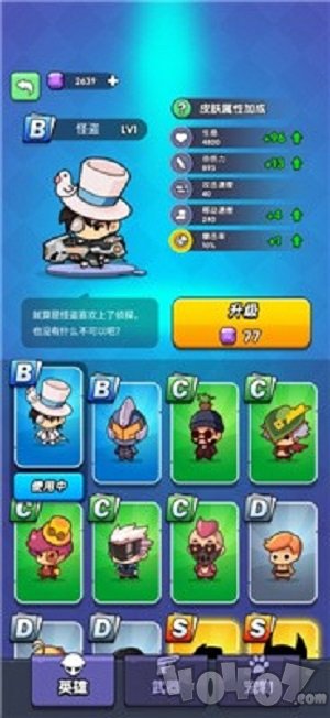 我吃鸡特牛2