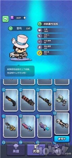 我吃鸡特牛2