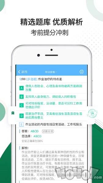 临床医学检验考试金典