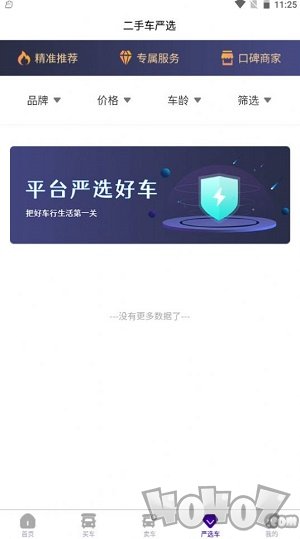 房车客