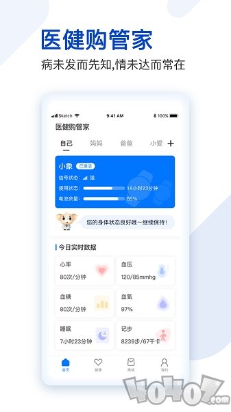 医健购