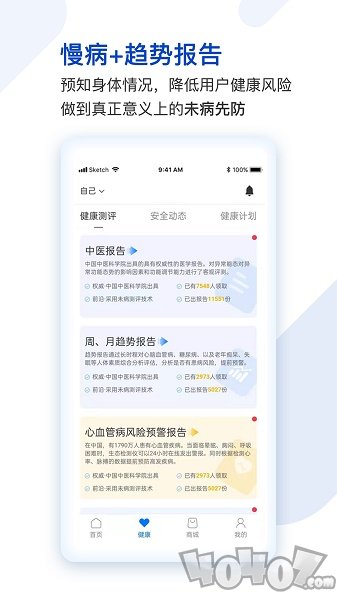 医健购