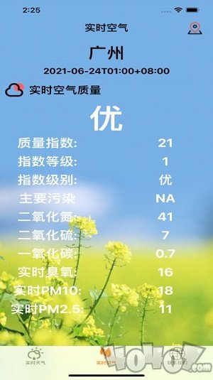 口袋实时预报