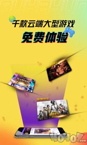 布卡云游戏