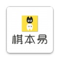 棋本易围棋