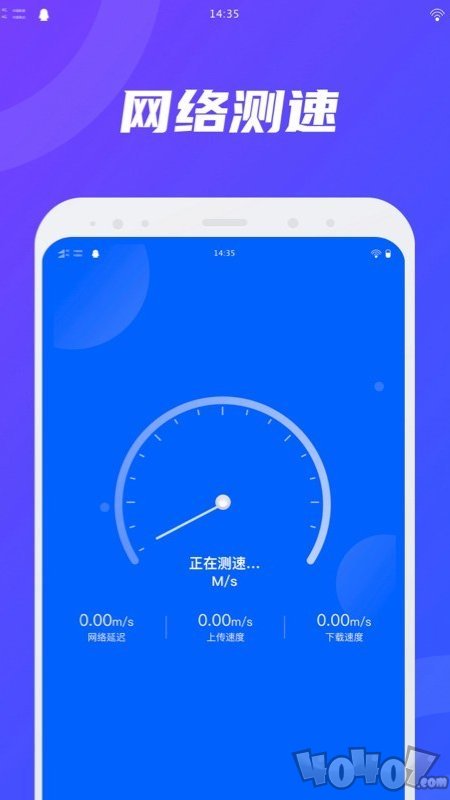 卫星WiFi