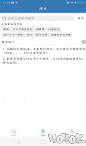 优选唐诗宋词