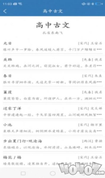 优选唐诗宋词