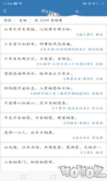 优选唐诗宋词