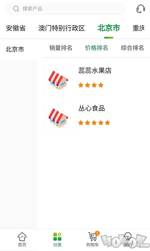 鲜到家