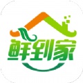 鲜到家