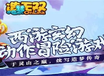 造梦无双神兽森林隐藏关怎么进 神兽森林隐藏关卡进入方法分享