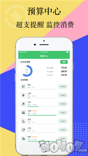 有鸭记账