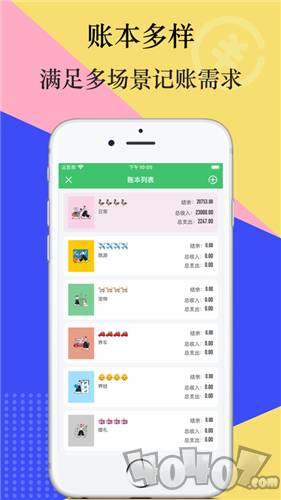 有鸭记账