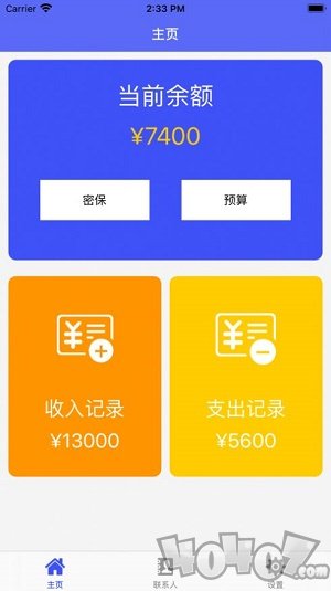 易记本