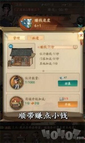 北宋打工人游戏