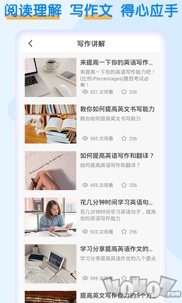 英语四级考试宝