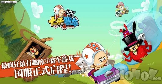 大头赛车
