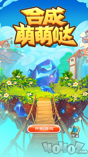 合成萌萌哒
