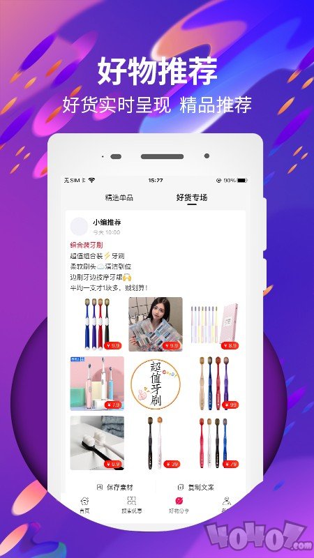 公主购物