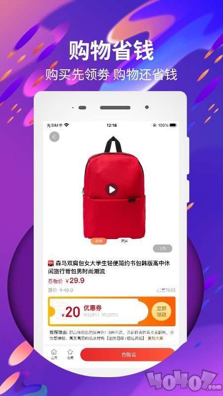 公主购物