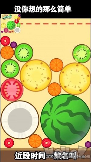 西瓜爱消除最新版