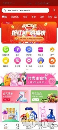 易美易购