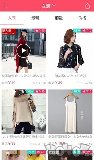 惠心购