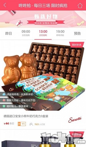 惠心购
