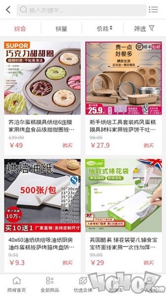 全功优选
