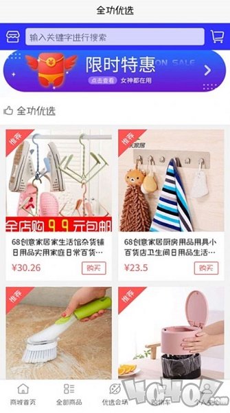 全功优选