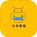 全功优选