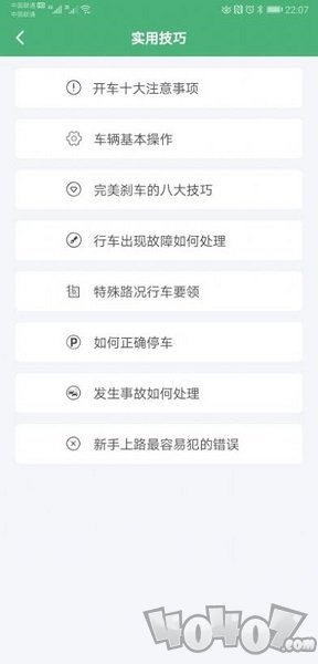 蓝瑟快达
