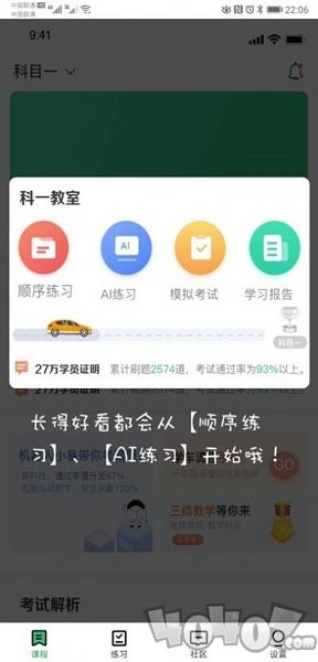 蓝瑟快达