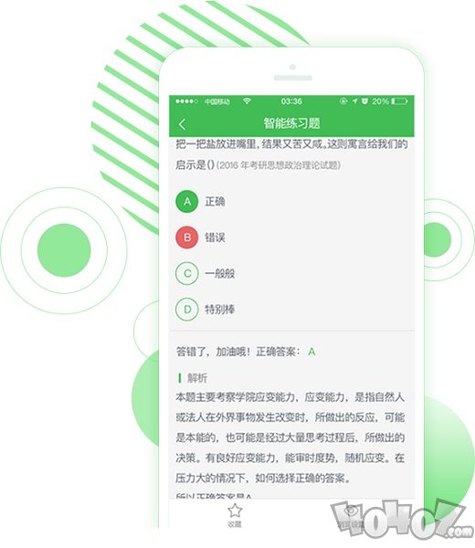 考研泉题库